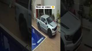 Best car parking tricks atrangicarkur carparking ytshorts abhinavarora viralshorts [upl. by Nnylrefinnej]