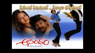 premante emitante pakkaga cheppamante song  ANANDAM 2001 TELUGU MOVIE  FULL SONG [upl. by Barnaby]