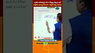 Number System Shortcut Trick 43  RailwaysSSCCGLBankTelangana APSI PCAPPSC  Anil Nair Sir [upl. by Naida]