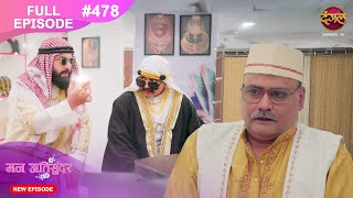 Mann Atisundar  13 Nov 2024  Full Episode 478 Full HD Newepisode  Dangal TV [upl. by Melia]