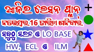 NOV 16 ତାରିଖ ଶନିବାର lesson ପ୍ଲାନ୍ ଲେଖନ୍ତୁ 👈EFFECTIVE Multigrade Lesson Plan for FLN 123 Success👍 [upl. by Krenn72]