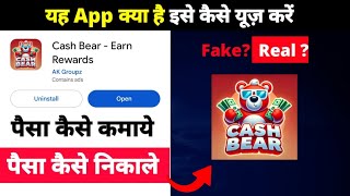 Cash Bear  Earn Rewards App se paise kaise kamaye  payment Proof  paise kaise nikale [upl. by Guenna]