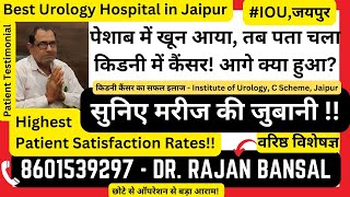 Kidney Tumor  Cancer Treatment in Jaipur Radical NephrectomyBlood in Urine Dr Rajan Bansal MCh [upl. by Dowell]