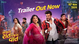 Ajab Raat Ni Gajab Vaat  Gujarati Movie  Official Trailer  Bhavya G  Aarohi  Deep V  15 Nov 24 [upl. by Brittany120]