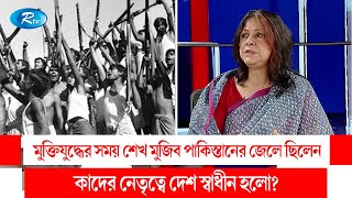 মুক্তিযুদ্ধের সময় শেখ মুজিব পাকিস্তানের জেলে ছিলেন কাদের নেতৃত্বে দেশ স্বাধীন হলো  Sharmin Ahmad [upl. by Iddo]