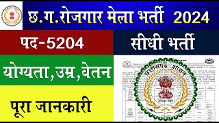 CG NEW JOB VACANCY 2024 I CG NEW VACANCY 2024 I CG VACANCY 2024 I CG NEW RECRUITMENT 2024 I [upl. by Nada]