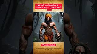 The Day Shiva Appeared betal vikrambetalstories ytshorts [upl. by Shaff]