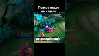 Хук на франко mobilelegends mlbb млбб mobilelegendsbangbang mobilegame moba мобайллегенд [upl. by Eimme648]