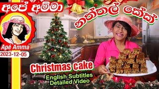 ✔ කප්කේක් ලේසියෙන් හදමු Easy Cupcakes recipe by Apé Amma [upl. by Eimrots821]