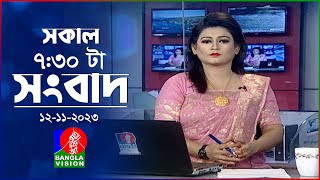 সকাল ৭৩০টার বাংলাভিশন সংবাদ  Bangla News  12 November 2023  0730 AM  Banglavision News [upl. by Ylim]