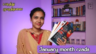 January Month Reads  Puthaga Arimugam [upl. by Hsizan321]