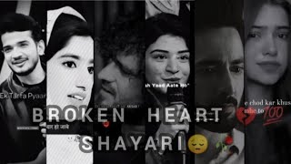 Sad Shayari😔🥀Broken Heart Shayari💔💯 feeling brokenheart bewafa dhokha sadshayari fakelove [upl. by Griffiths511]