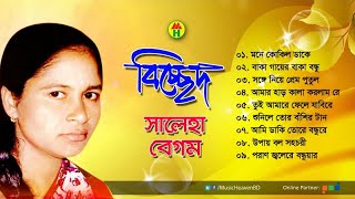 Saleha Begum  Bicched  বিচ্ছেদ  Full Audio Album [upl. by Leahpar14]