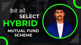 How to Select Hybrid Mutual Fund Schemes as Mutual Fund Distributors mutualfunddistributor [upl. by Holton]