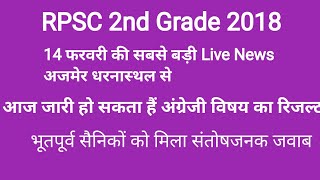 RPSC 2nd Grade Result 2018 4 PM Live News Result released Exserviceman result released [upl. by Einattirb774]