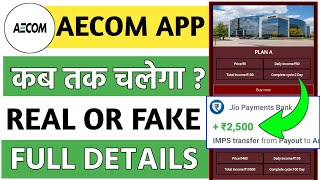 aecom earning app  aecom earning app se paise kaise kmaye  aecom earning app kab tak chalega [upl. by Eerrahs969]