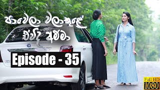 Paawela Walakule  Episode 35 14th December 2019 [upl. by Crabb]