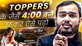 TOPPER के जैसे 400AM में उठकर ऐसे पढ़ लो  फाड़ दोगे⚡ Study Motivation [upl. by Anikal]