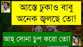 জোর করে বাসর  দুষ্টু মিষ্টি ভালোবাসার গল্প  Romantic Love Story  Tanvirs Voice [upl. by Anuahs666]