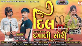 Dil ni Dagali Sori  Singar Pangu mavi amp Vanraj bhuiya  Remix Pangu mavi new timli Song [upl. by Alicul]