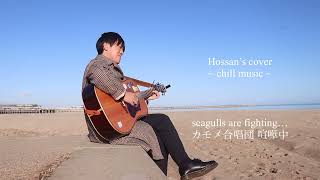 Hossan’s cover バラ色の日々／MOROHA（Practice） [upl. by Revell]