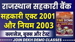 Rajasthan Coopeative Act 2001  cooperative bank manager amp banking assistant  how to buy books [upl. by Nanaek]