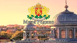 National Anthem Bulgaria  Мила Родино [upl. by Adolphe]