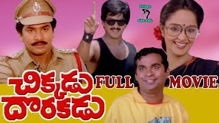 CHIKADU DORAKADU  TELUGU FULL MOVIE  RAJENDRA PRASAD  RAJINI  MANJULA  TELUGU CINE CAFE [upl. by Bibi496]