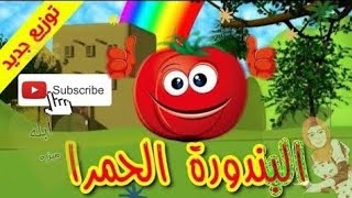 funnytoyoraljanahtvضحك catطيوربيبيfypviralترندtiktok trend البندورة الحمرا ذكاء اصطناعي [upl. by Sunda]