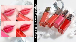 Sub 요즘핫해🔥 에스쁘아 NEW 꾸뛰르 립틴트 샤인 전색상 리뷰💫 광고❌  ESPOIR Couture Lip Tint Shine I 루치나Luchina [upl. by Sone]