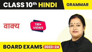 Rachna ke Aadhar Par Vakya BhedRupantrar Class 10 Hindi Grammar  Class 10 CBSE Hindi Grammar [upl. by Illoh908]