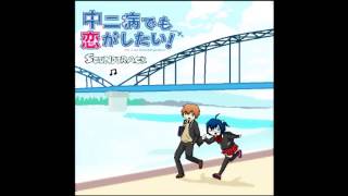 28chuunibyou OST Mousou Dekomori Senritsu Kakushin [upl. by Rashida]