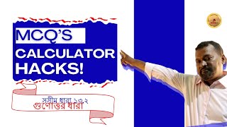 Calculator Hacks to Pass Your Math Exam গুণোত্তর ধারা MATHSTEN BD [upl. by Laban488]