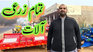 تمام ٹریکٹرز اور زرعی الات ایک چھت تلےدستیاب ہے  Nh 850 Tracto [upl. by Notnats]