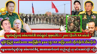 Min Aung Hlaing 9122024 [upl. by Ocko]