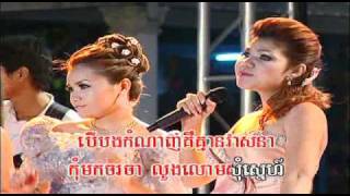 BoPha Vol 1018 Smarn Khos Heuy Bong  ស្មានខុសហើយបង Meas Sok SoPheamp4 [upl. by Newnorb]