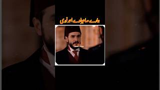 Hamara Sahabzada Ahmed Noori  Sultan Abdul Hamid  Abid Aseer Vlogs [upl. by Underwood]