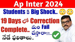 ap inter results latest news 2024ap inter latest updatekoushik education hub [upl. by Amiel]