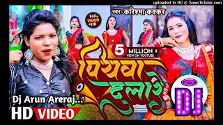 video DjArunAreraj Dj असली मजा तो ईस गाने में हैPiyawa Dulareपियवा दुलारेCooler Star Karishma [upl. by Wolpert]