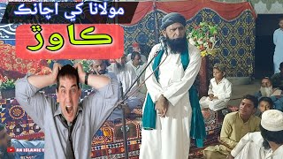 Maulana asadullah khuhro at nawabshah 2024 part 4  asadullah khuhro new bayan [upl. by Jefferey]