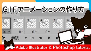 【解説】GIFアニメーションの作り方【Photoshop】  Graphic Design  Adobe Illustrator Photoshop CC Tutorial [upl. by Helman909]