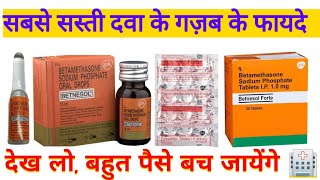 Betnesol Tablet I सबसे सस्ती और छोटी गोली के चौकाने वाले फायदे l Betnesol Side Effects [upl. by Seaver]