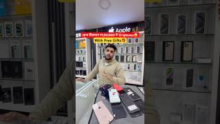 ₹100000 में 13 Iphones😱 iphone13promaxgiveaway aiphone13promax256gb iphone13pro iphone13 [upl. by Had]