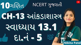 CH13 આંકડાશાસ્ત્રStatistics । Std10 Maths  Exercises 131 Q5  NCERT New Syllabus Nikita Mam [upl. by Stronski80]