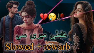 Ghalti meri hai  sad saraiki song 🎧  slowed and reverb 🥀😢💔song [upl. by Maram]