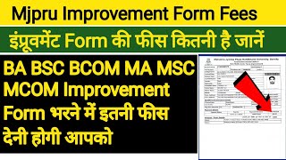 Mjpru Improvement Form Fees 2023  Mjpru Improvement Form 2022  Improvement Form Fees  Mjpru [upl. by Ress936]