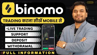 Binomo Trading Kaise Kare  Binomo Se Paise Kaise Kamaye  Binomo Kaise Use Kare  How To Use Binomo [upl. by Ecnerol439]