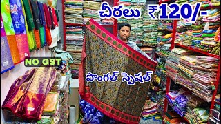 Sarees only ₹120 Pongal Special OFFER  Madina wholesale Sarees in Hyderabad no gst [upl. by Aihsemek2]