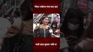 নিহত ভাইদের কথা মনে হলে কষ্টে রাতে ঘুমাতে পারি না [upl. by Garnette]