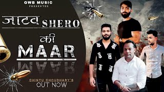 Jatav Shero Ki Maar Out Now Chintu Choudhary Chirag Choudhary Jatav Song  Jatav Song 2024 [upl. by Indihar]